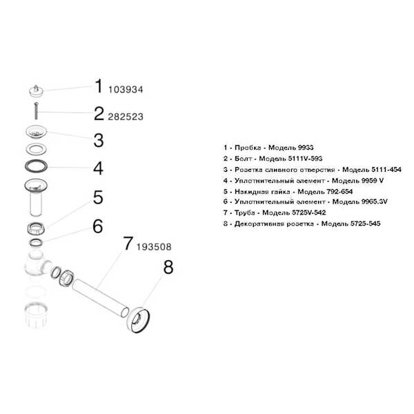 Сифон для раковини колбовий Viega 103927 білий, фото 3