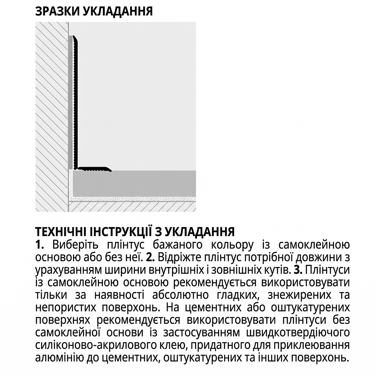 Плінтус BTPFGS 62 темно сірий, ПВХ (1 сорт)