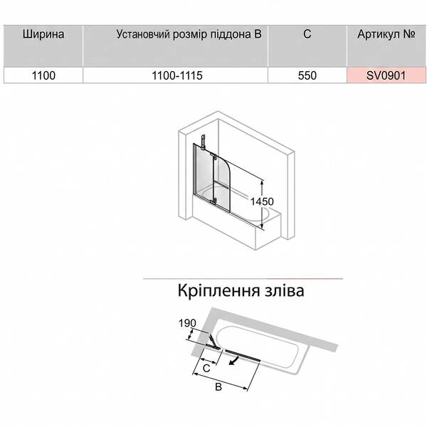 SV0901.093.322 Studio Victorian Душові дверцята для ванни 1100х1450, кріплення зліва, профіль золото, скло прозоре з Anti-Plaque — фото 2