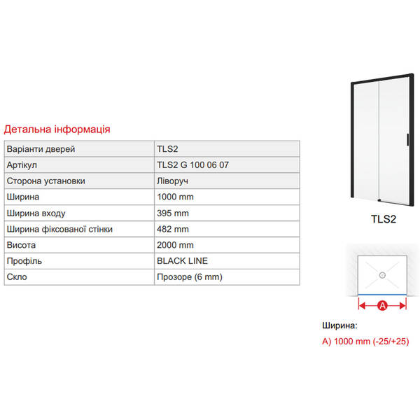 Душевые двери с фиксированной стенкой SanSwiss Top Line S BlackLine TLS2G1000607 100х200 см одинарные раздвижные левые, фото 2