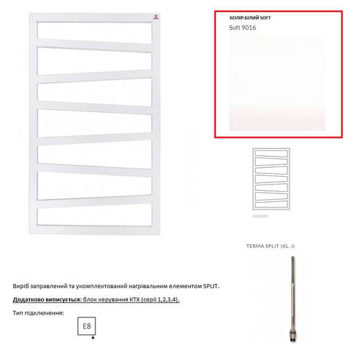 Рушникосушарка електрична Terma ZigZag 835х500 мм білий, ефект SoftTouch 300 Вт, фото 2