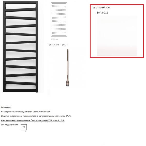 Рушникосушарка електрична Terma ZigZag 1070х500 мм білий 400 Вт, фото 1