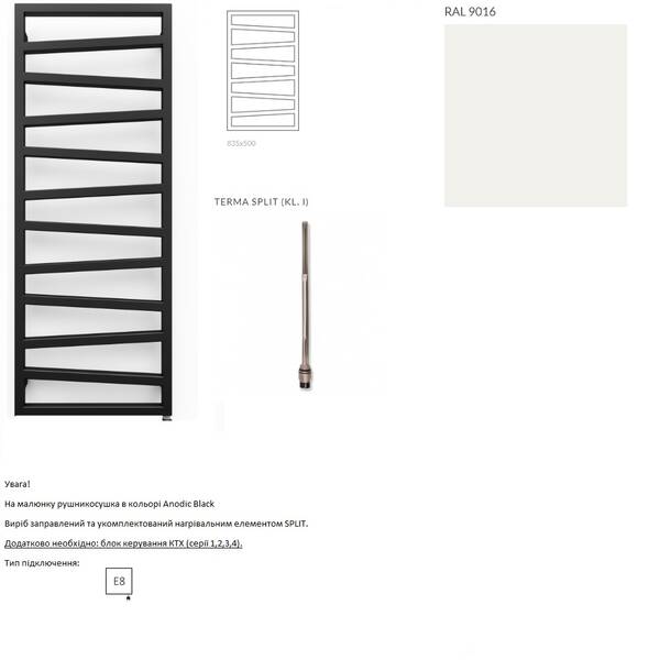 Рушникосушарка електрична Terma ZigZag 835х500 мм білий 300 Вт, фото 2