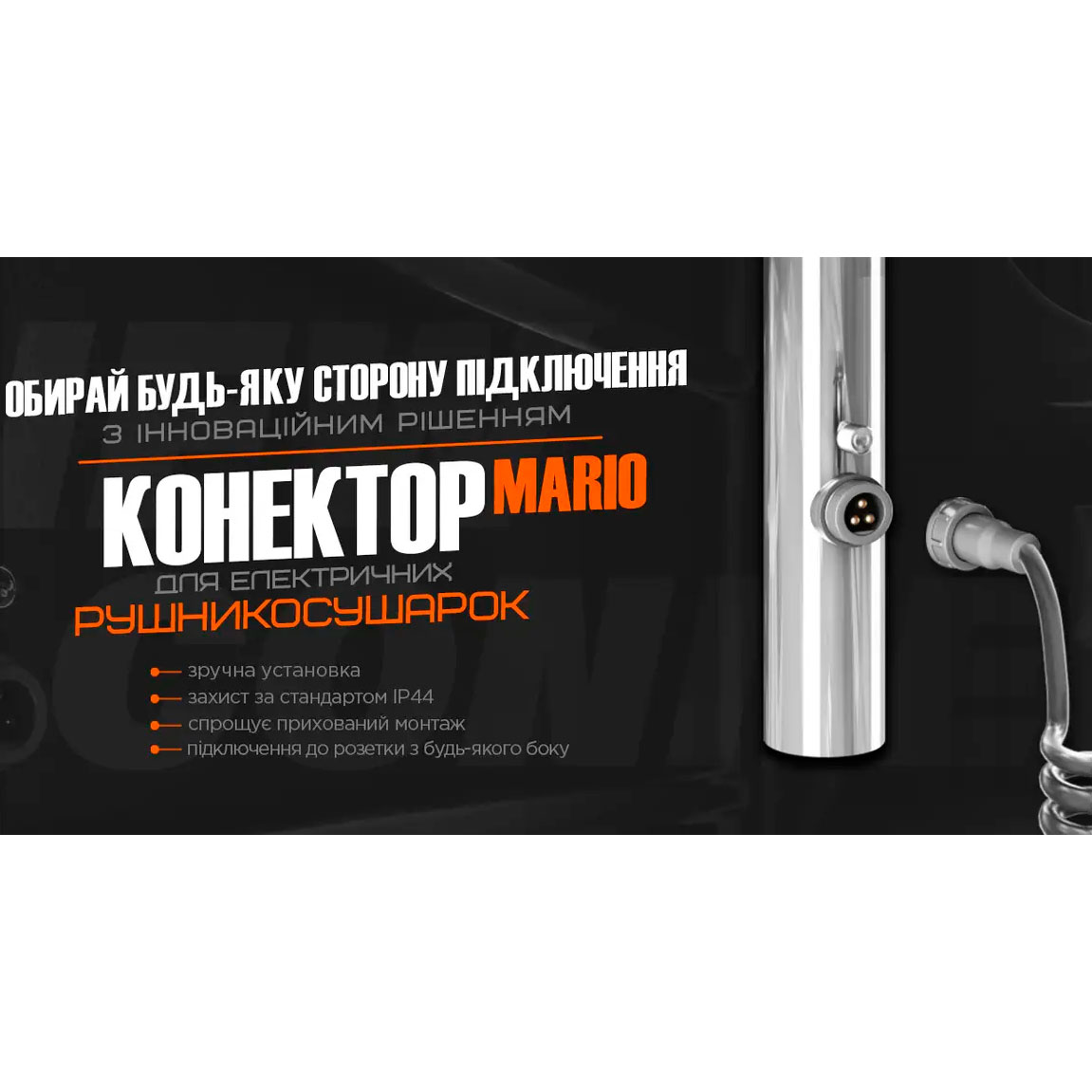 2.2.1702.03.BM Рушникосушка електр. Токіо-I 800х500/80 TR К, колір чорний мат (1 сорт)
