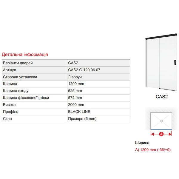 Душевые двери с фиксированной стенкой SanSwiss Cadura BlackLine CAS2G1200607 120х200 см раздвижные левые, фото 2