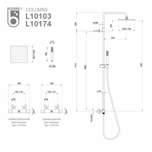 Душевая система Bossini Cosmo L10103 073 с термостатом, фото 2