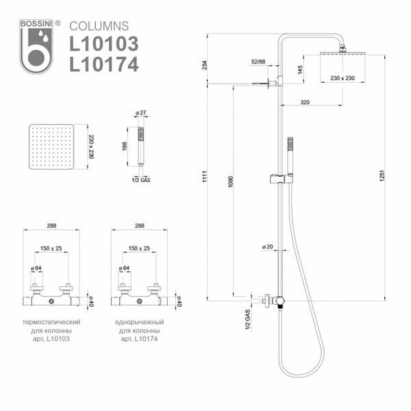 Душевая система Bossini Cosmo L10103 073 с термостатом, фото 2