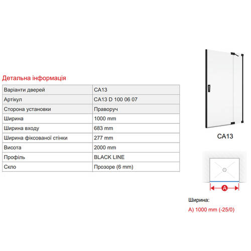 Душевые двери с фиксированной стенкой SanSwiss Cadura BlackLine CA13D1000607 100х200 см распашные правые, фото 2