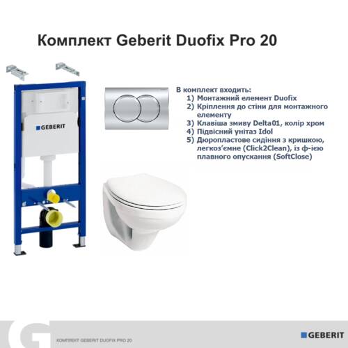 Комплект Geberit Duofix PRO 20 118.315.21.2: інсталяція Geberit Delta з підвісним унітазом Idol із сидінням Duroplast та змивна клавіша Delta01 хром глянець, фото 3