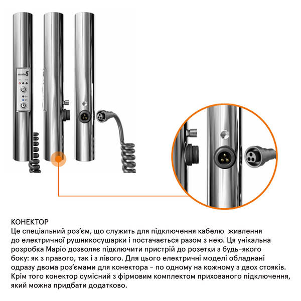 Рушникосушарка електрична Mario Hotel-І 800х530/240 TR К 810х520 мм хром 95 Вт, фото 6