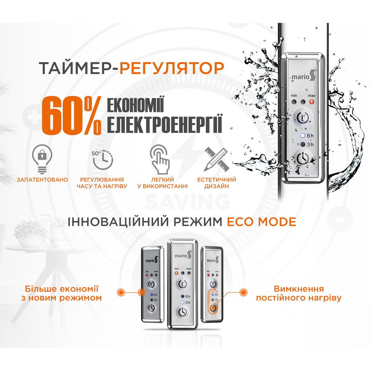 2.21.1102.15.WM Рушникосушка електр. Рей-I TR 1100x30/130 мм, білий мат, таймер з регулятором (1 сорт)
