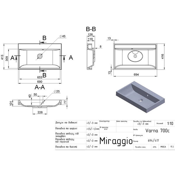Раковина Miraggio Varna 700 70 см без отверстия под смеситель, белый глянец, фото 4