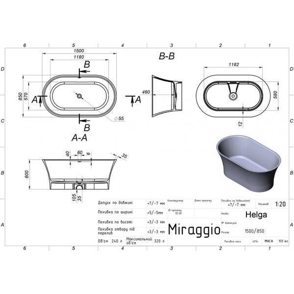 Ванна зі штучного каменю Miraggio Helga 150x85 см, фото 4
