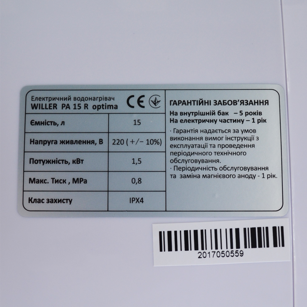 PA15R Optima Mini водонагрівач над мийкою, 15 л., 1,5 кВт (1 сорт)