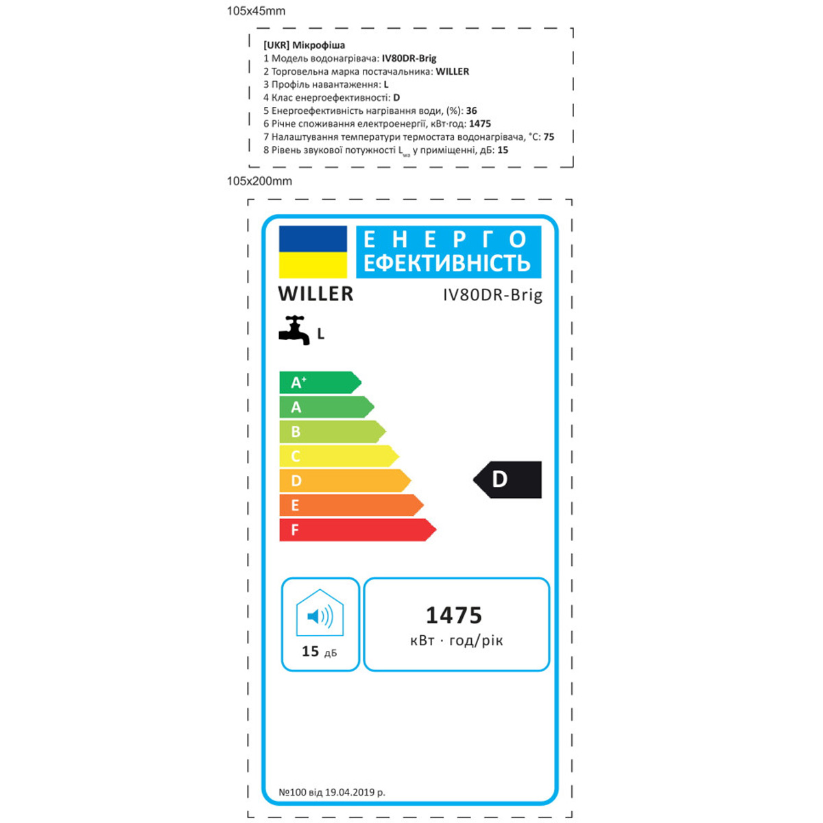 IV80DR Brig водонагрівач вертикальний, 80 л., 2 кВт (1 сорт)