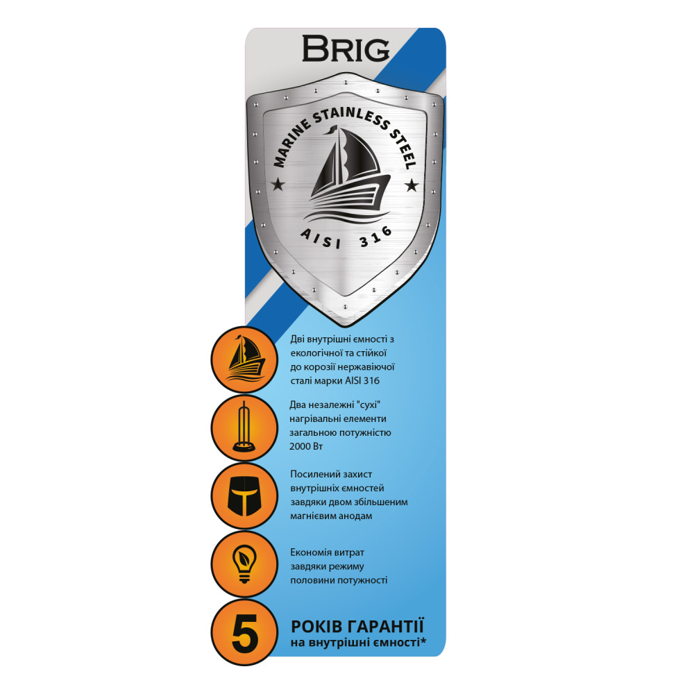 IV80DR Brig водонагрівач вертикальний, 80 л., 2 кВт (1 сорт)