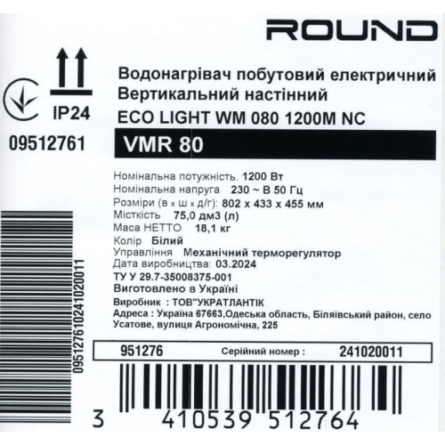 951276 Водонагрівач побутовий електричний Round Eco VMR 80 (1200W) NEW (1 сорт)