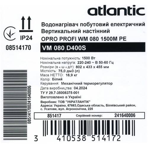 Водонагрівач побутовий електричний Atlantic OPro Profi  VM 080 D400S (1500W) 851417, фото 8