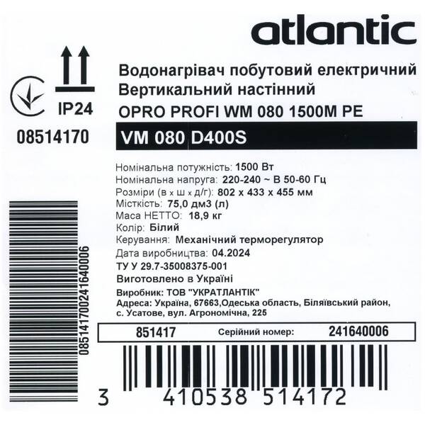 Водонагрівач побутовий електричний Atlantic OPro Profi  VM 080 D400S (1500W) 851417, фото 8