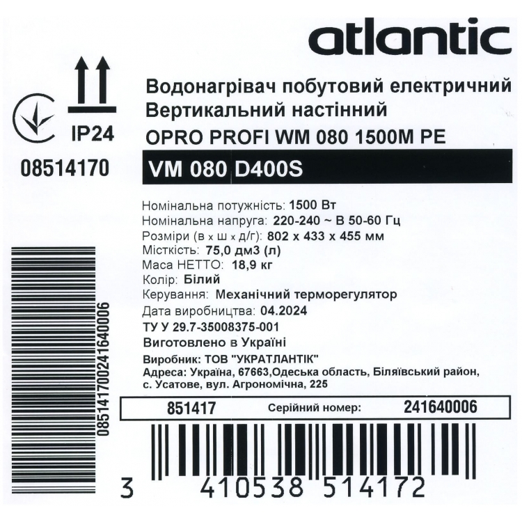 851417 Водонагрівач побутовий електричний Atlantic OPRO PROFI VM 080 D400S (1500W) (1 сорт)