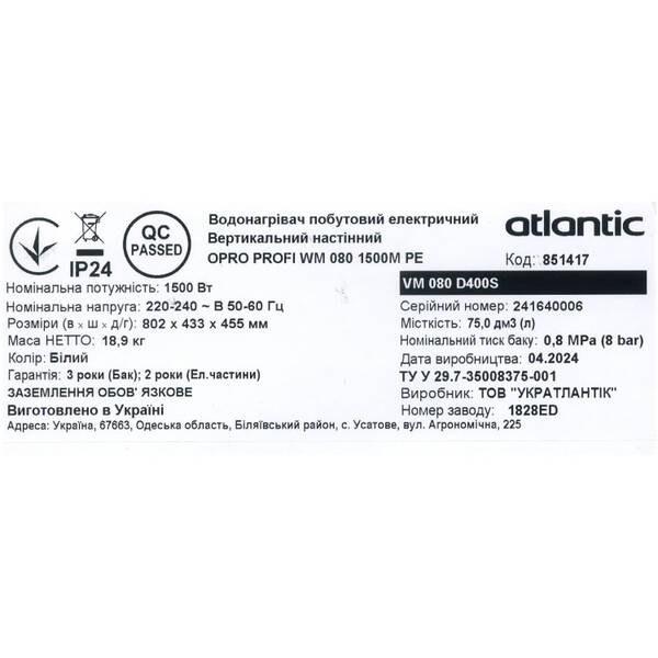 Водонагрівач побутовий електричний Atlantic OPro Profi  VM 080 D400S (1500W) 851417, фото 9