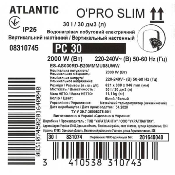 831074 Водонагрівач побутовий електричний Atlantic PC 30 — фото 5