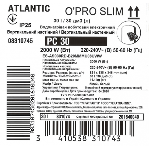 831074 Водонагрівач побутовий електричний Atlantic PC 30 (1 сорт)