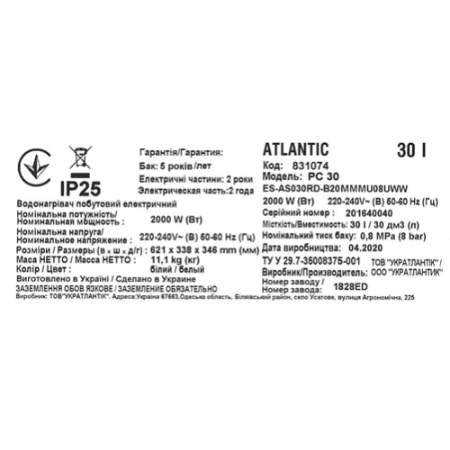 831074 Водонагрівач побутовий електричний Atlantic PC 30 (1 сорт)