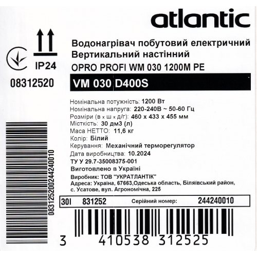 831252 Водонагрівач побутовий електричний Atlantic OPRO PROFI VM 030 D400S (1200W) (1 сорт)