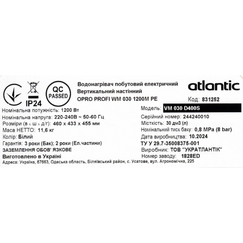 831252 Водонагрівач побутовий електричний Atlantic OPRO PROFI VM 030 D400S (1200W) (1 сорт)