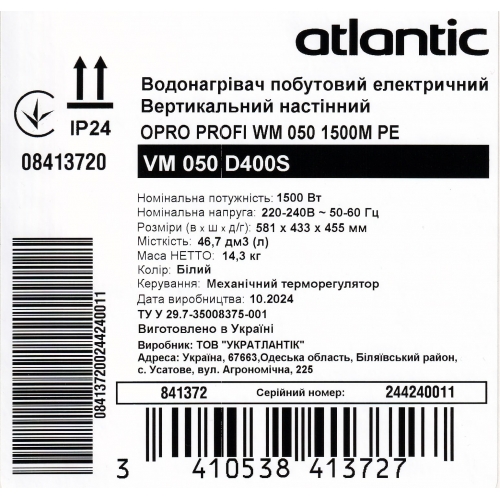 841372 Водонагрівач побутовий електричний Atlantic OPRO PROFI VM 050 D400S (1500W) (1 сорт)