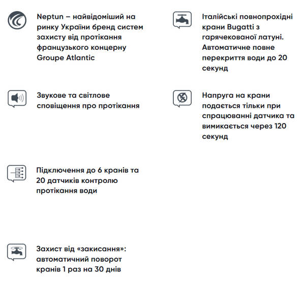 Система антизатопления Neptun Bugatti Base 370922 220В 1/2 дюйма