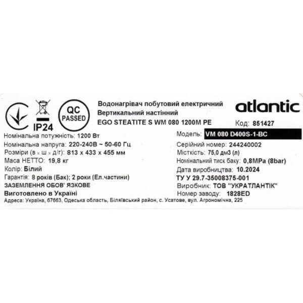 851427 Водонагрівач побутовий електричний Atlantic Steatite Ego VM 080 D400S-1-BC 1200W — фото 7