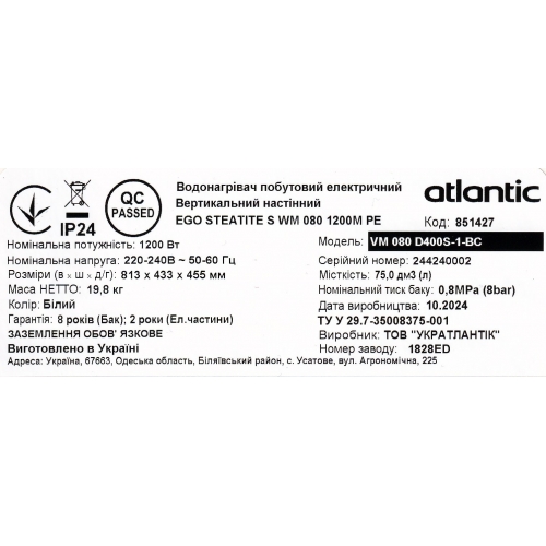 851427 Водонагрівач побутовий електричний Atlantic Steatite Ego VM 080 D400S-1-BC 1200W (1 сорт)