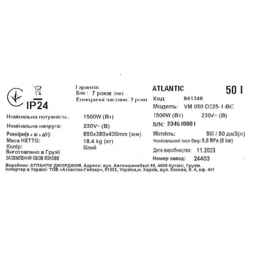 8413463/8413460 Водонагрівач побутовий електричний Atlantic Steatite Ego Slim VM 050 D325-1-BC (1500W) (1 сорт)