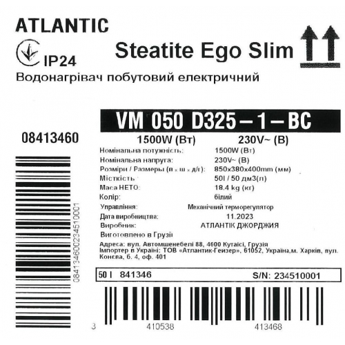8413463/8413460 Водонагрівач побутовий електричний Atlantic Steatite Ego Slim VM 050 D325-1-BC (1500W) (1 сорт)