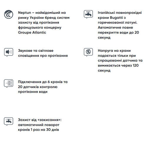 Система антизатоплення Neptun Bugatti Base Light 370924, 220B 1/2, фото 5