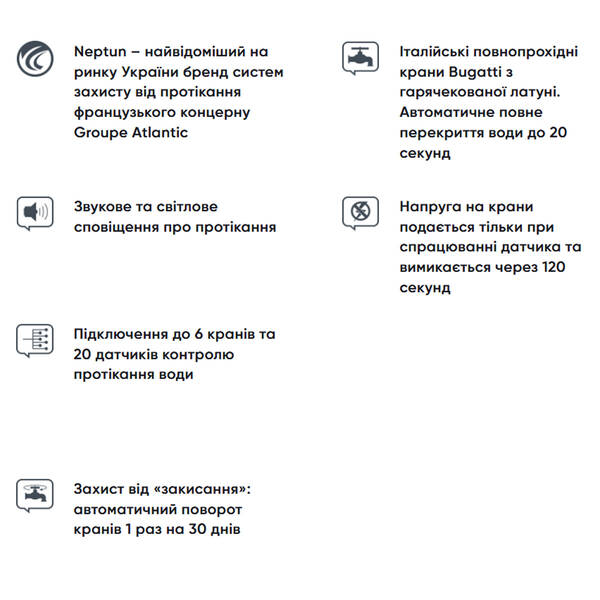 Система антизатоплення Neptun Bugatti Base Light 370924, 220B 1/2, фото 5