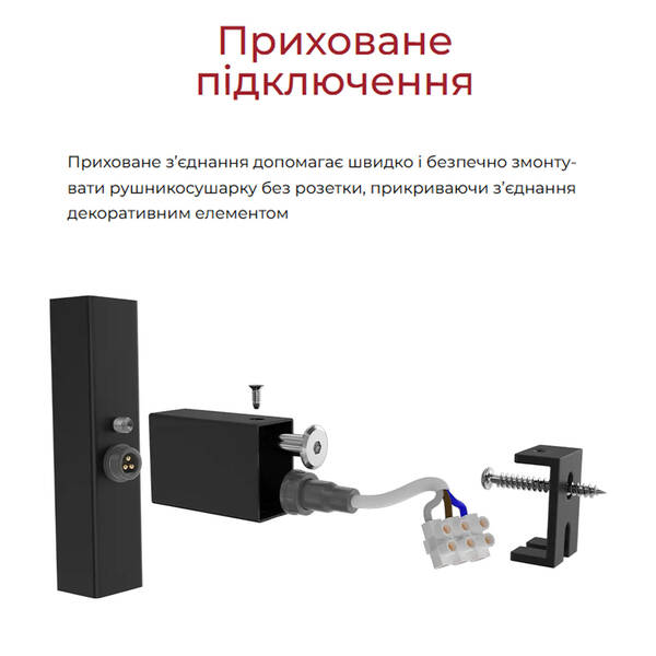 Рушникосушарка електрична Hygge Family Leeds 6.1.0803.06.BM 970x430 мм в комплекті з прихованим підключенням, чорний матовий, фото 8