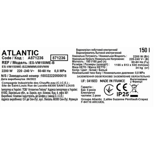 Водонагрівач побутовий електричний Atlantic OPro Central Domestic Wall Mounted 150 ES-VM150ME-B (2200W) 871236, фото 5