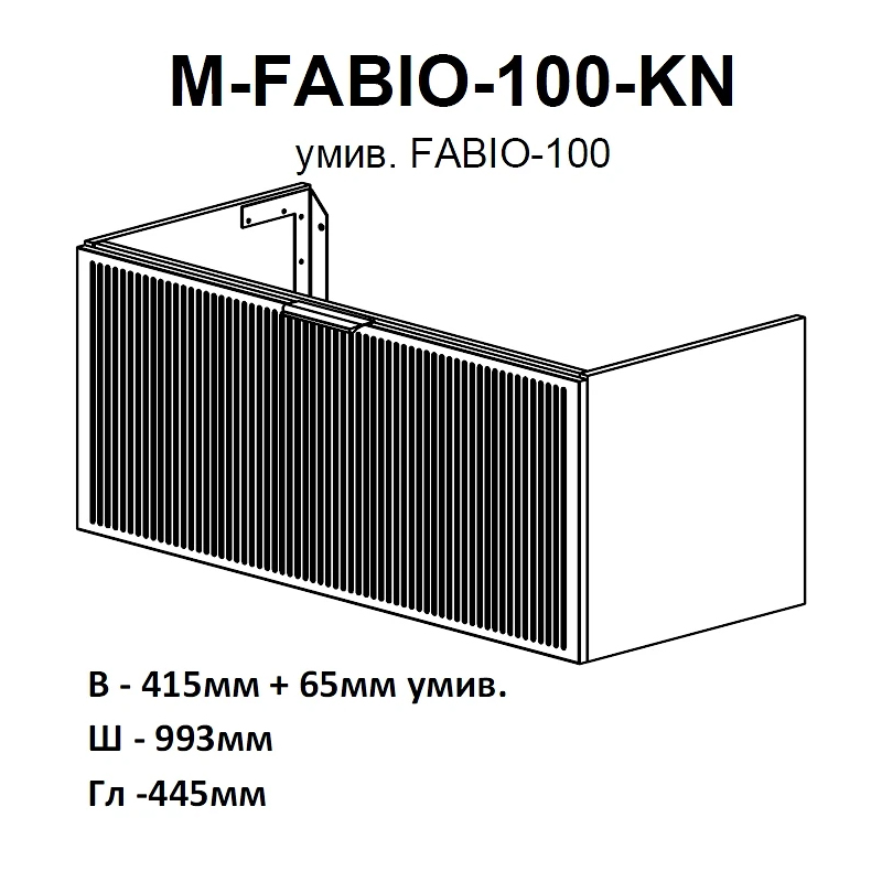 30969 Тумба Fabio (білий мат) з умивальником Fabio 100 см (консольна) ручка хром (1 сорт)
