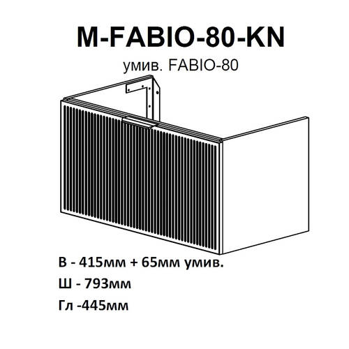 Тумба Аква Родос Fabio 30968 консольна білий мат з раковиною Fabio 80 см, фото 3