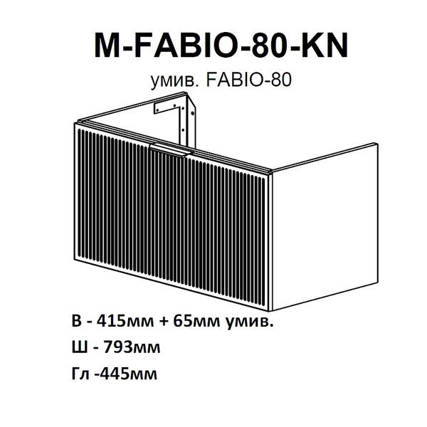 Тумба Аква Родос Fabio 30968 консольна білий мат з раковиною Fabio 80 см, фото 3