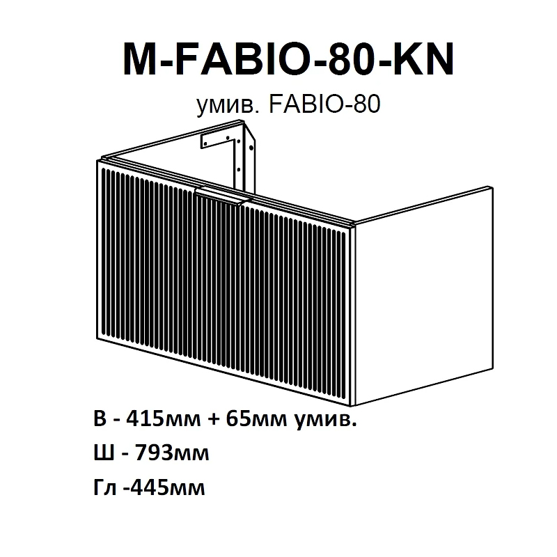 30968 Тумба Fabio (білий мат) з умивальником Fabio 80 см (консольна) ручка хром (1 сорт)