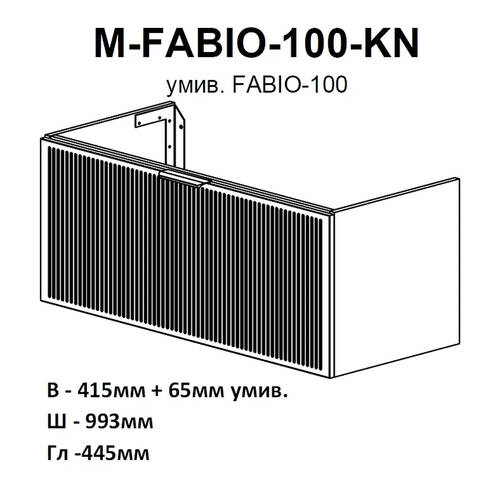 Тумба Аква Родос Fabio консольна кашемір з раковиною Fabio 100 см, фото 4