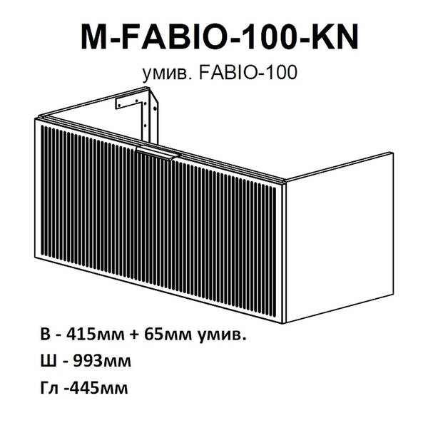 Тумба Аква Родос Fabio консольна кашемір з раковиною Fabio 100 см, фото 4