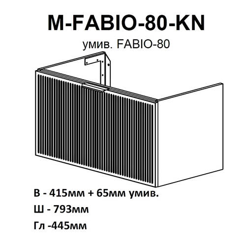 Тумба Аква Родос Fabio консольна кашемір з раковиною Fabio 80 см, фото 4