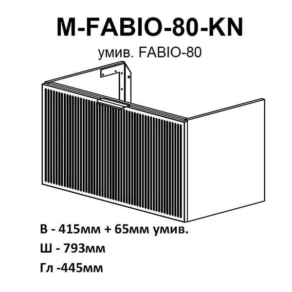 Тумба Аква Родос Fabio консольна кашемір з раковиною Fabio 80 см, фото 4