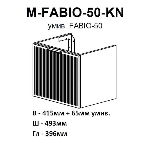 Тумба Аква Родос Fabio консольна кашемір з раковиною Fabio 50 см, фото 4