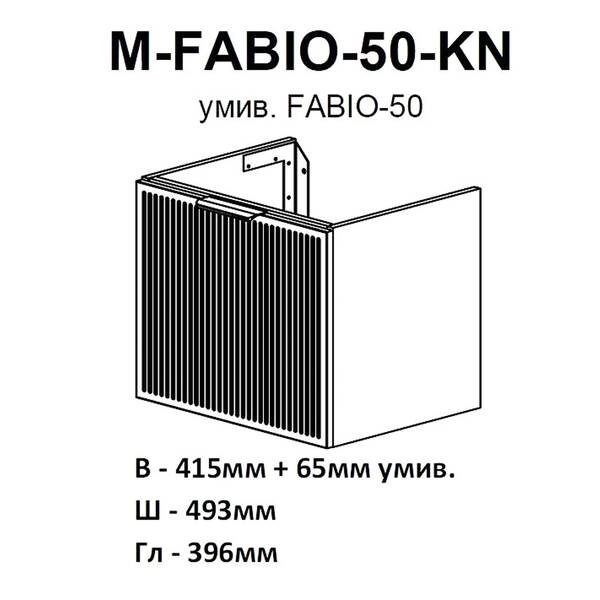 Тумба Аква Родос Fabio консольна кашемір з раковиною Fabio 50 см, фото 4